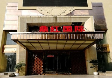 硚口商务KTV少爷哪家最开放-鼎红国际KTV消费价格玩乐点评