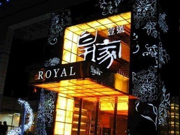 硚口高档KTV妹子质量哪家好-皇家壹号KTV高档娱乐体验